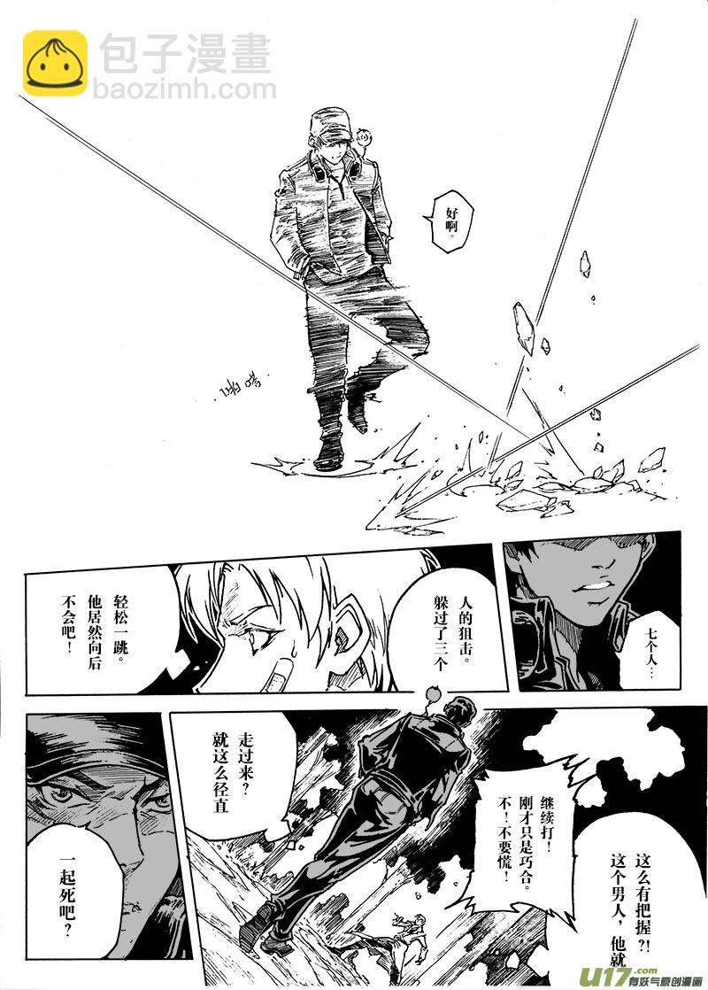 《EVELYN鬼妻》part.8 断翼天使 第6页