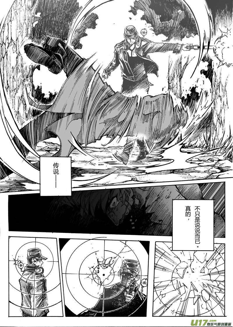 《EVELYN鬼妻》part.8 断翼天使 第9页