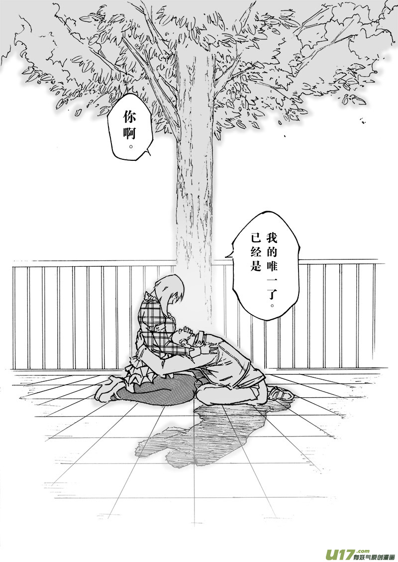 《EVELYN鬼妻》part.5（裂变前奏曲） 唯一 第19页