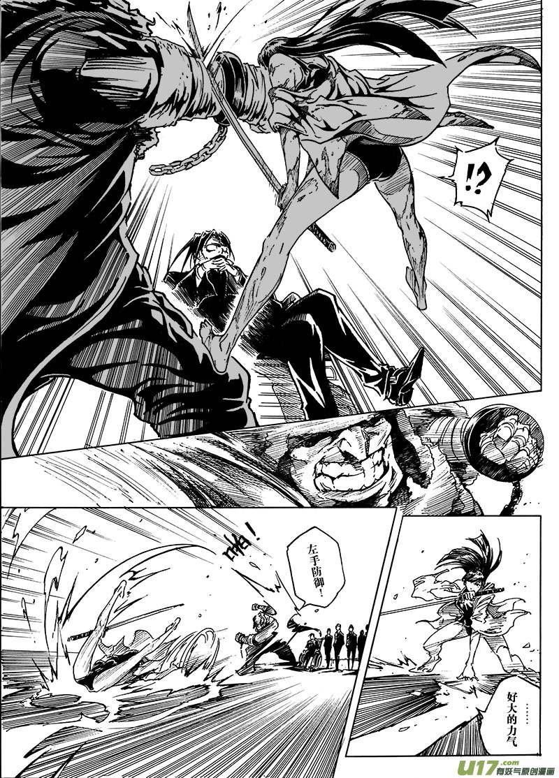 《EVELYN鬼妻》part.7 觉醒 第18页