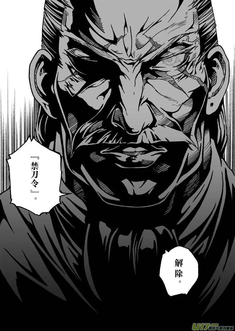 《EVELYN鬼妻》part.7 觉醒 第4页