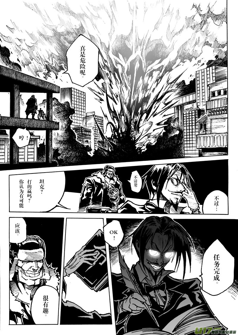 《EVELYN鬼妻》part.9 对不起，我爱你！（上） 第16页