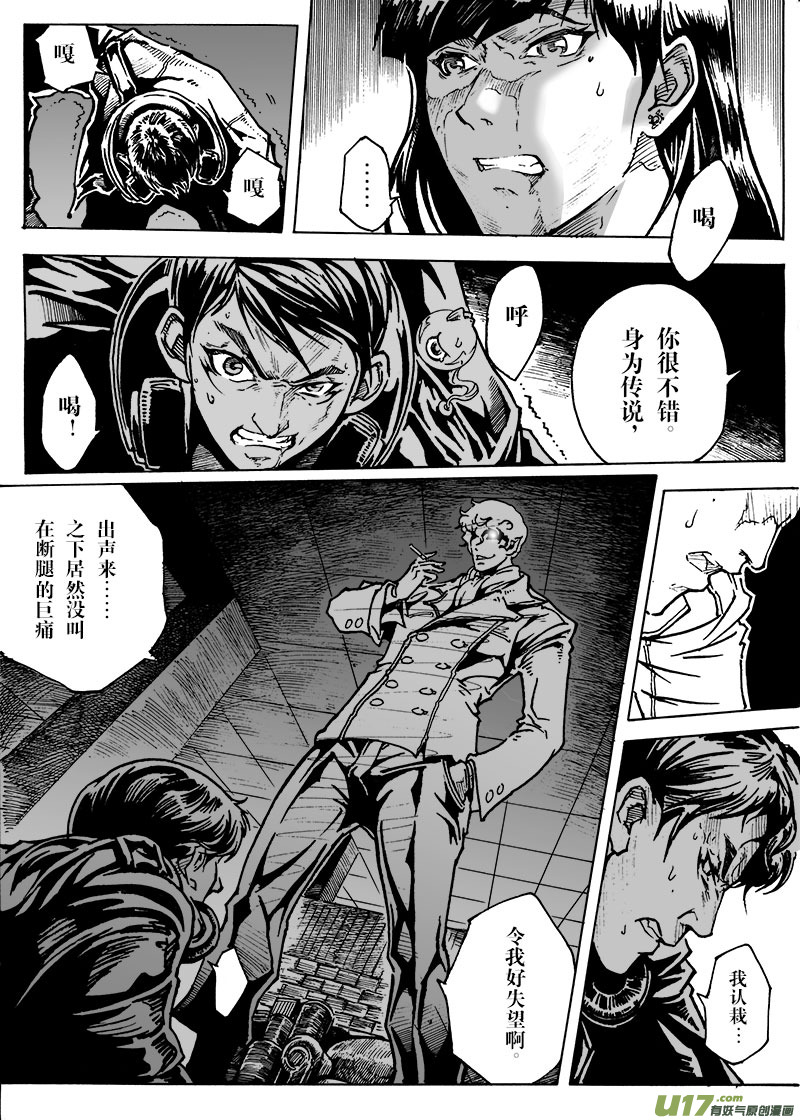 《EVELYN鬼妻》part.9 对不起，我爱你！（上） 第3页