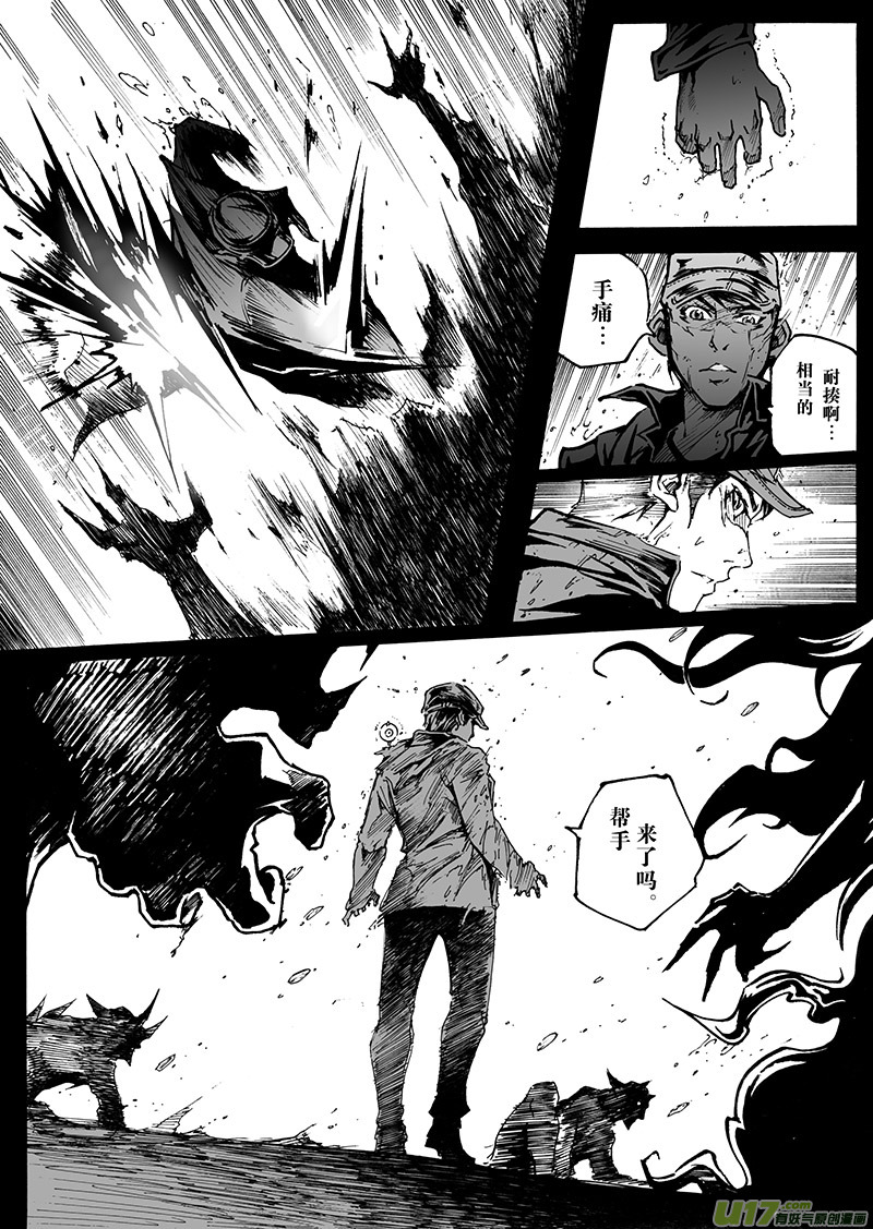 《EVELYN鬼妻》part.12 梦··· 第10页