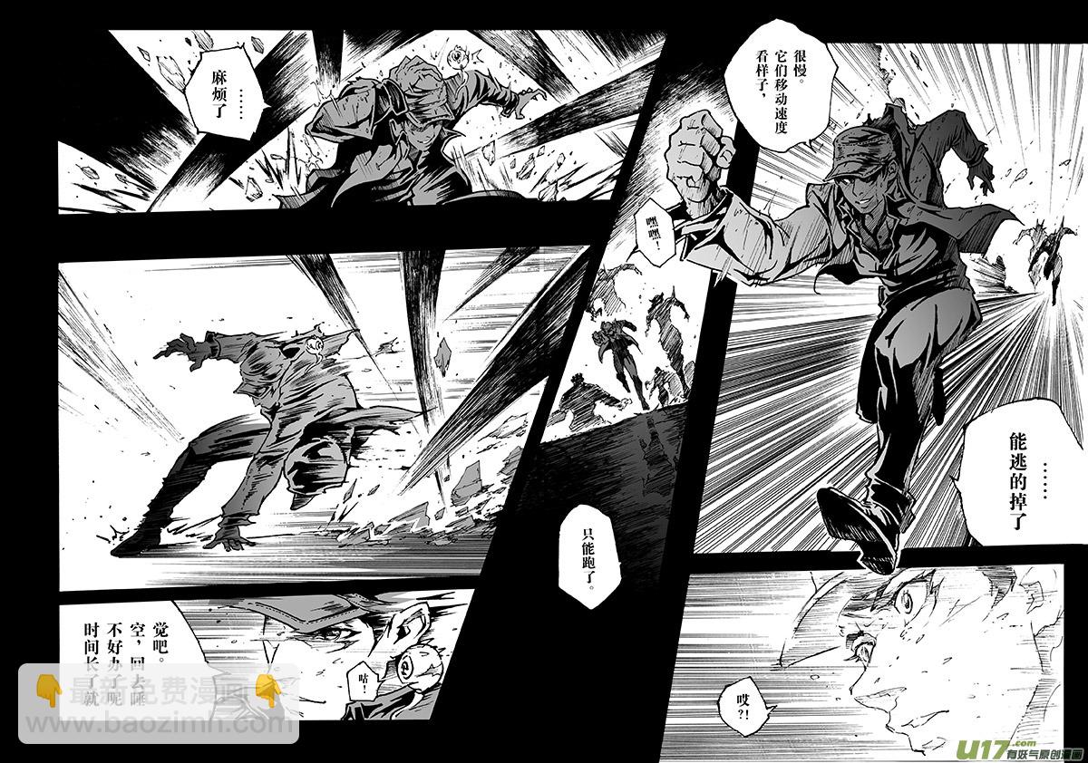 《EVELYN鬼妻》part.12 梦··· 第11页