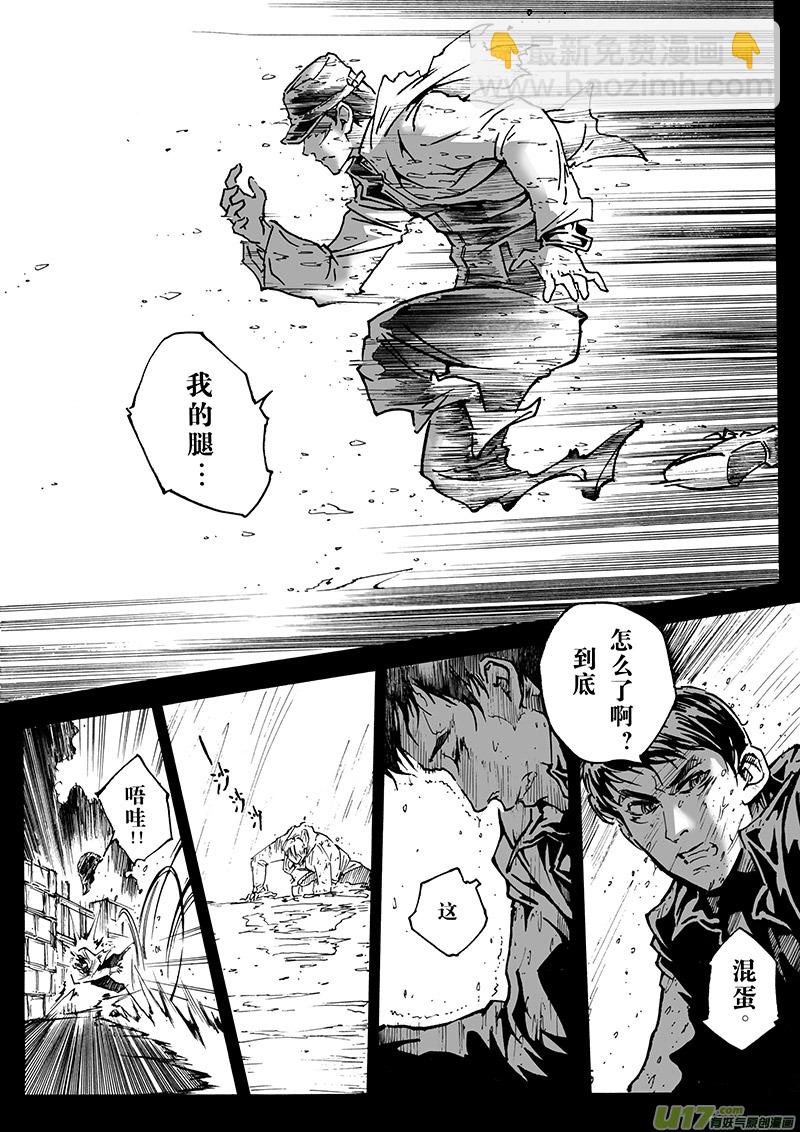 《EVELYN鬼妻》part.12 梦··· 第12页