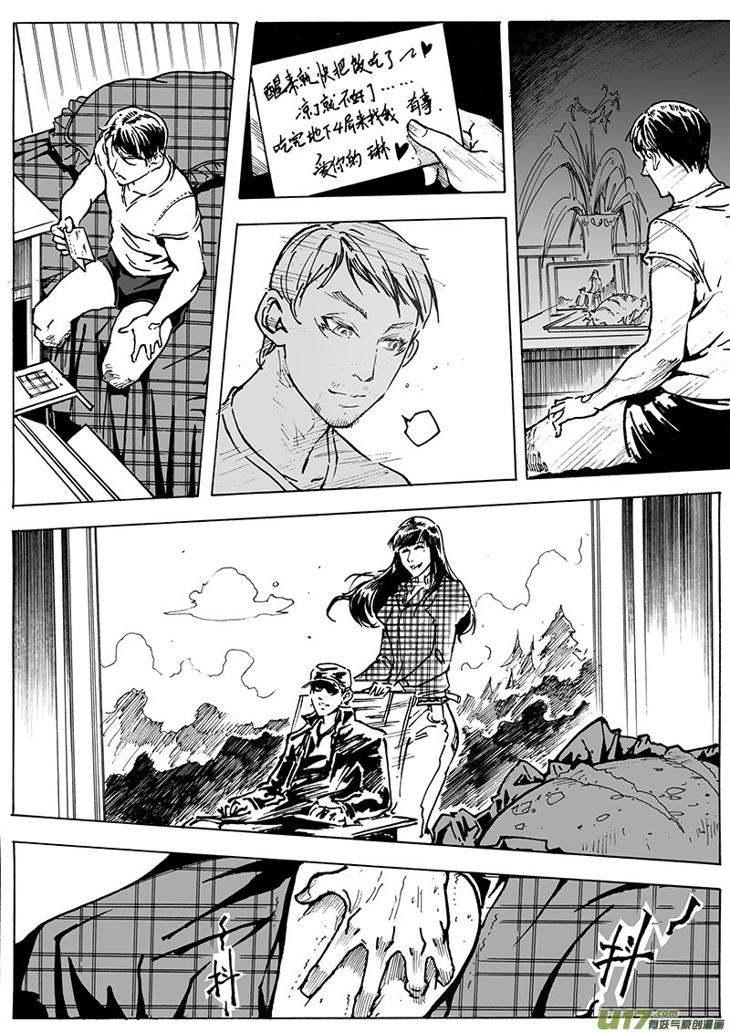 《EVELYN鬼妻》part.12 梦··· 第16页