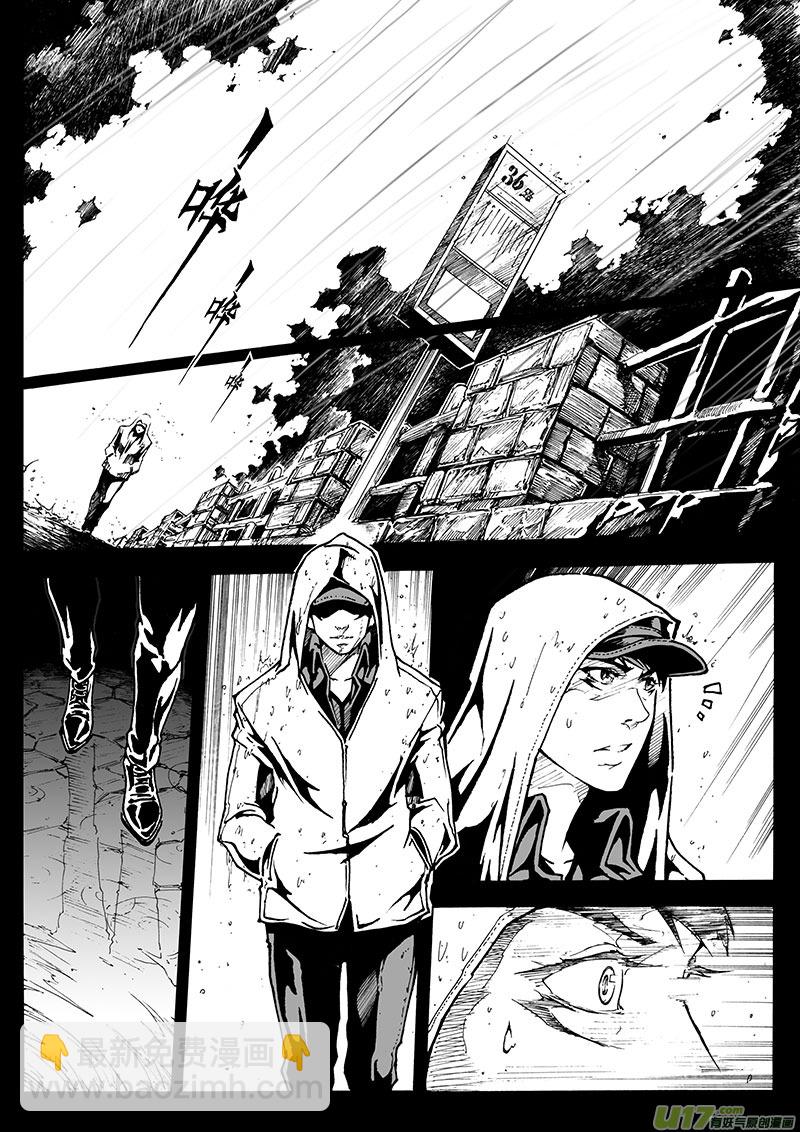 《EVELYN鬼妻》part.12 梦··· 第4页
