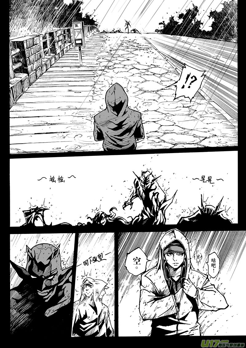 《EVELYN鬼妻》part.12 梦··· 第5页