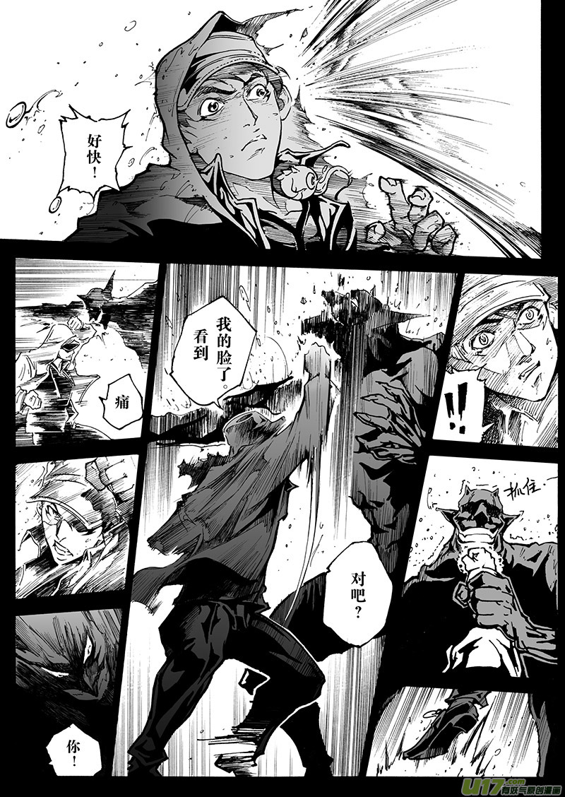 《EVELYN鬼妻》part.12 梦··· 第8页