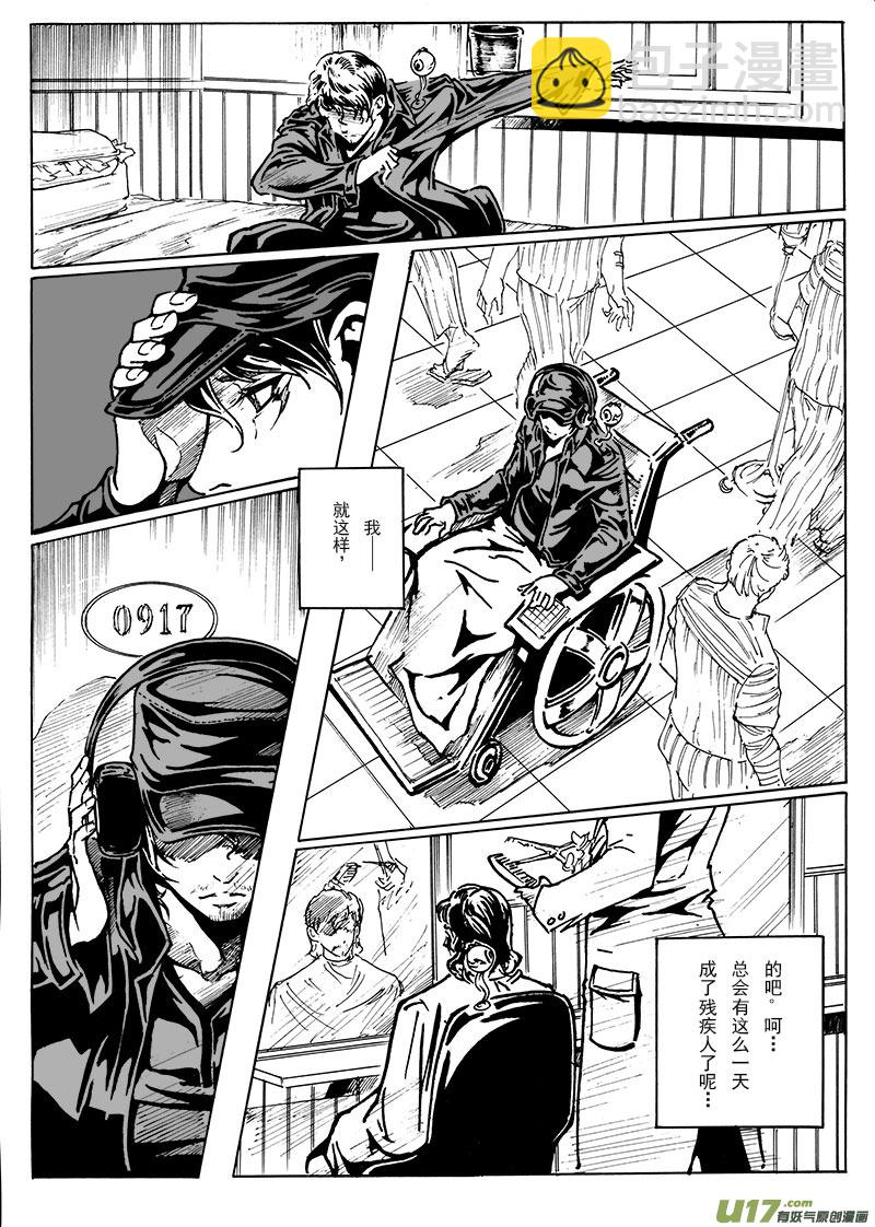 《EVELYN鬼妻》part.10 对不起，我爱你！（下） 第10页