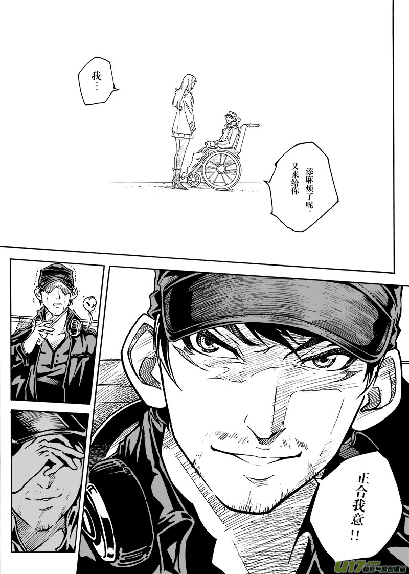 《EVELYN鬼妻》part.10 对不起，我爱你！（下） 第20页