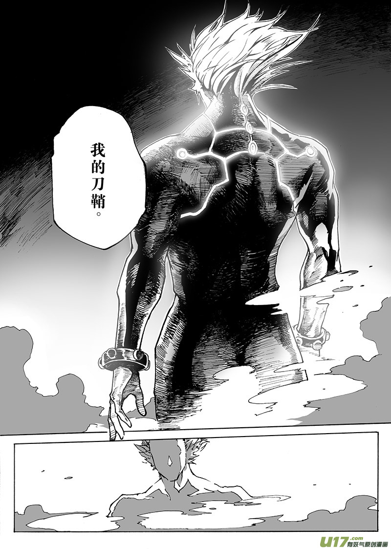 《EVELYN鬼妻》part.16 刀鞘（下） 第17页