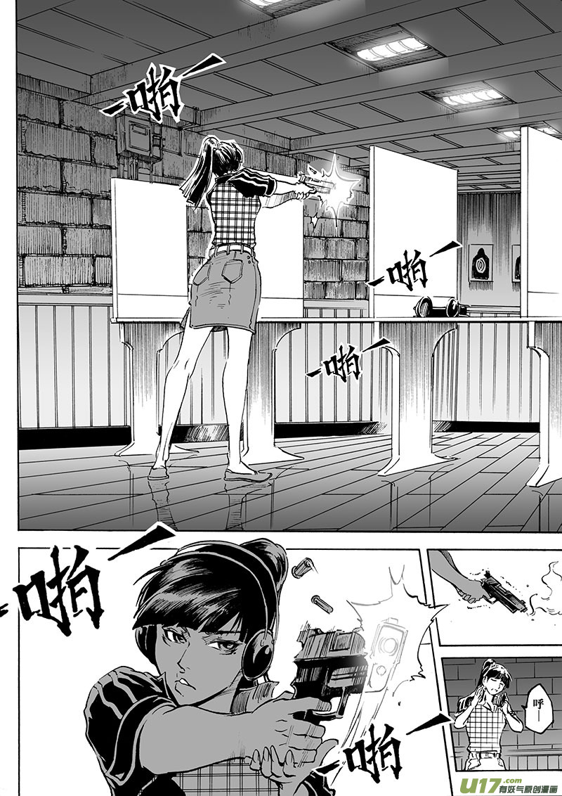 《EVELYN鬼妻》part.13 冷锋 第2页