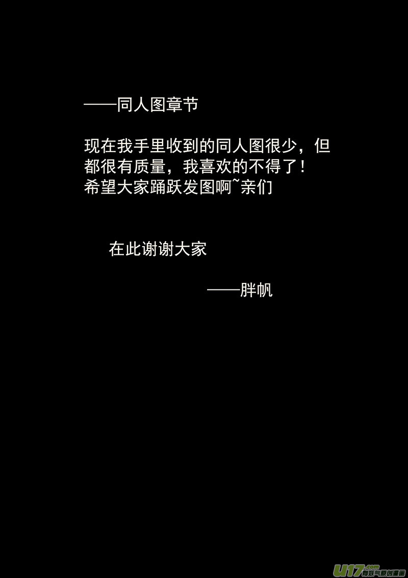 《EVELYN鬼妻》同人章节01 第1页
