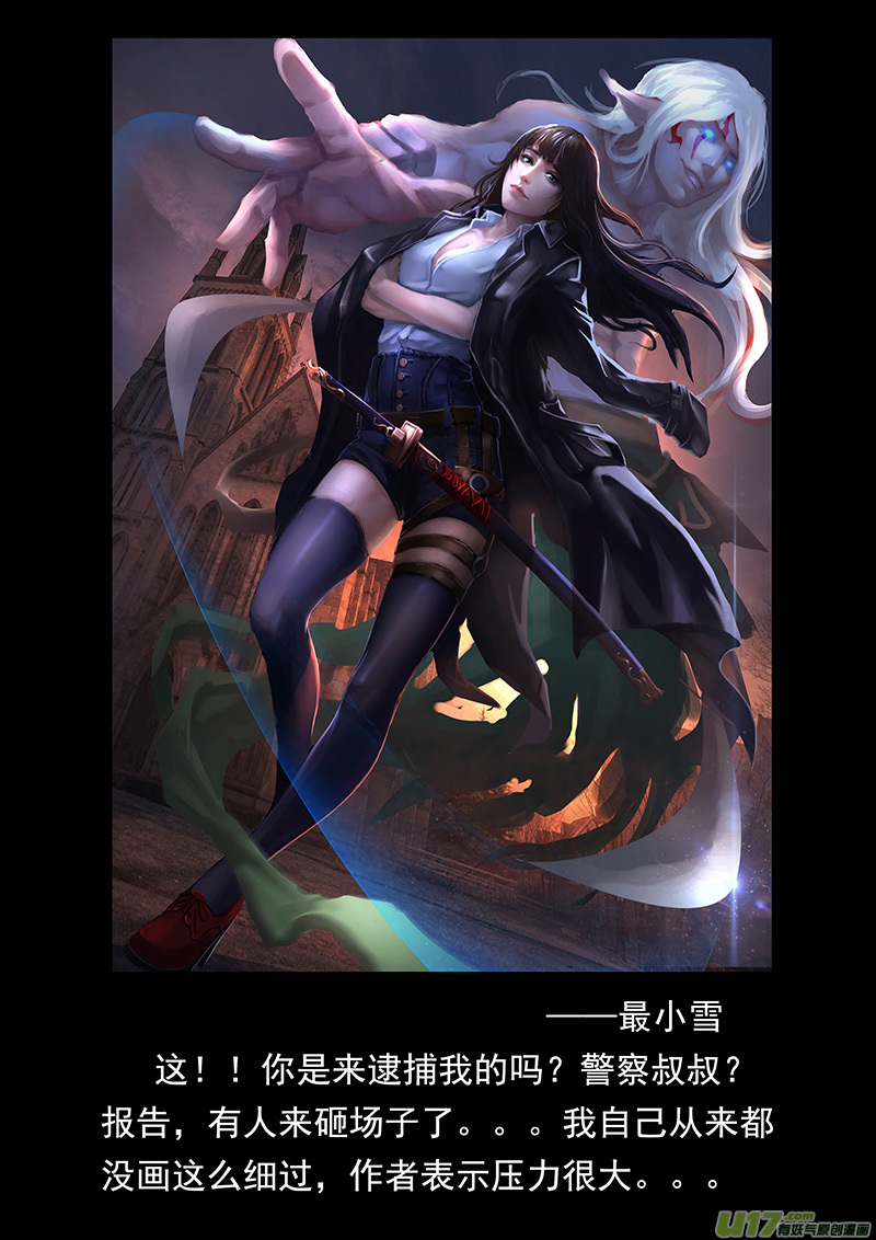 《EVELYN鬼妻》同人章节01 第5页