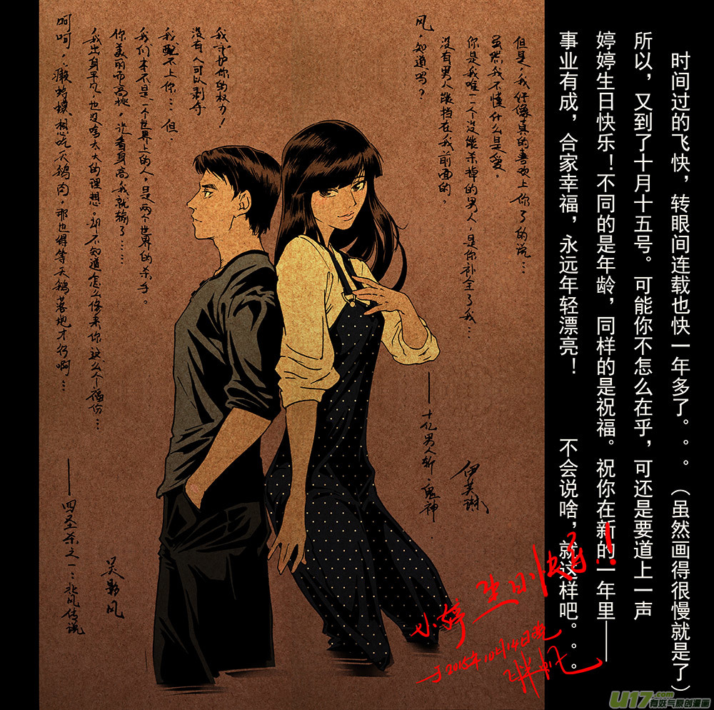 《EVELYN鬼妻》同人章节01 第8页