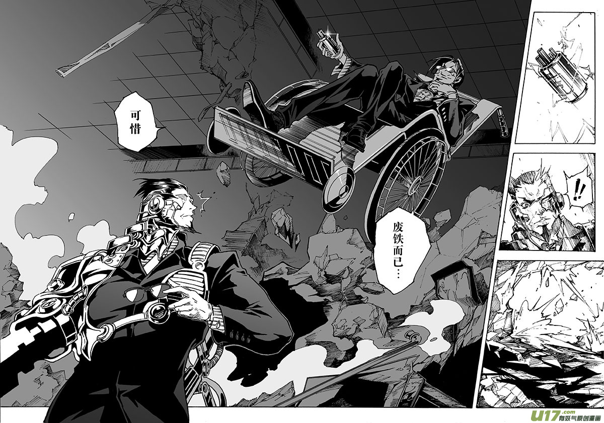 《EVELYN鬼妻》part.17 信仰 第10页