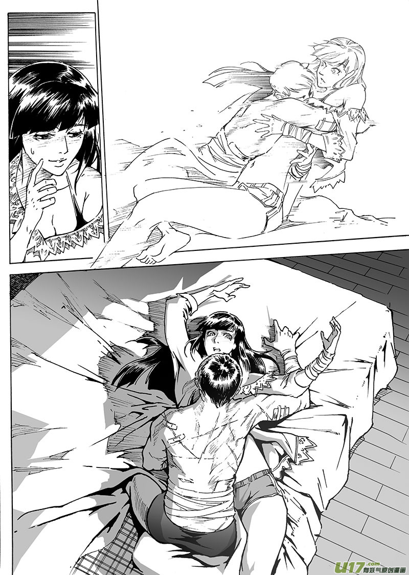 《EVELYN鬼妻》part.17 信仰 第20页