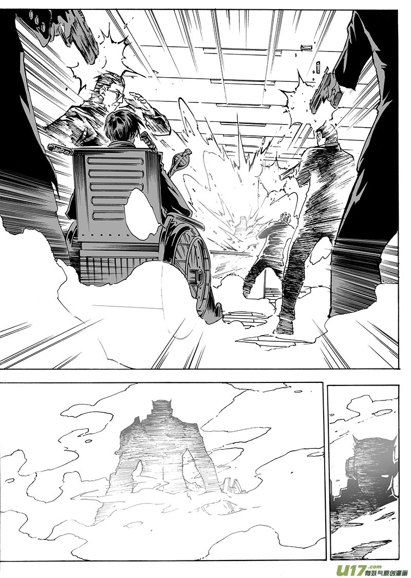 《EVELYN鬼妻》part.17 信仰 第7页