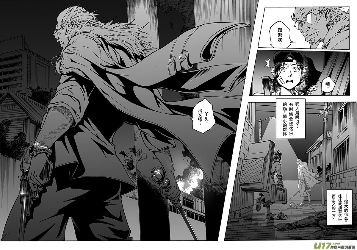 《EVELYN鬼妻》part.18 机械师 第21页