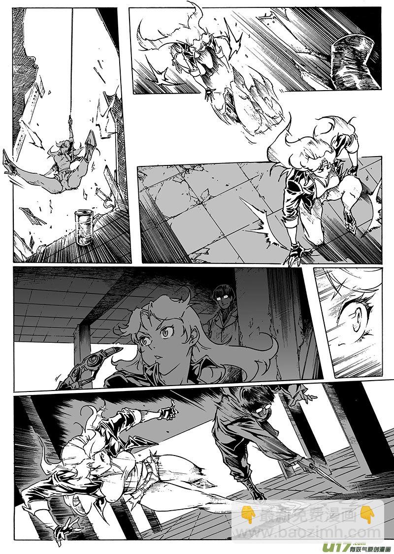 《EVELYN鬼妻》part.22 泪 第5页