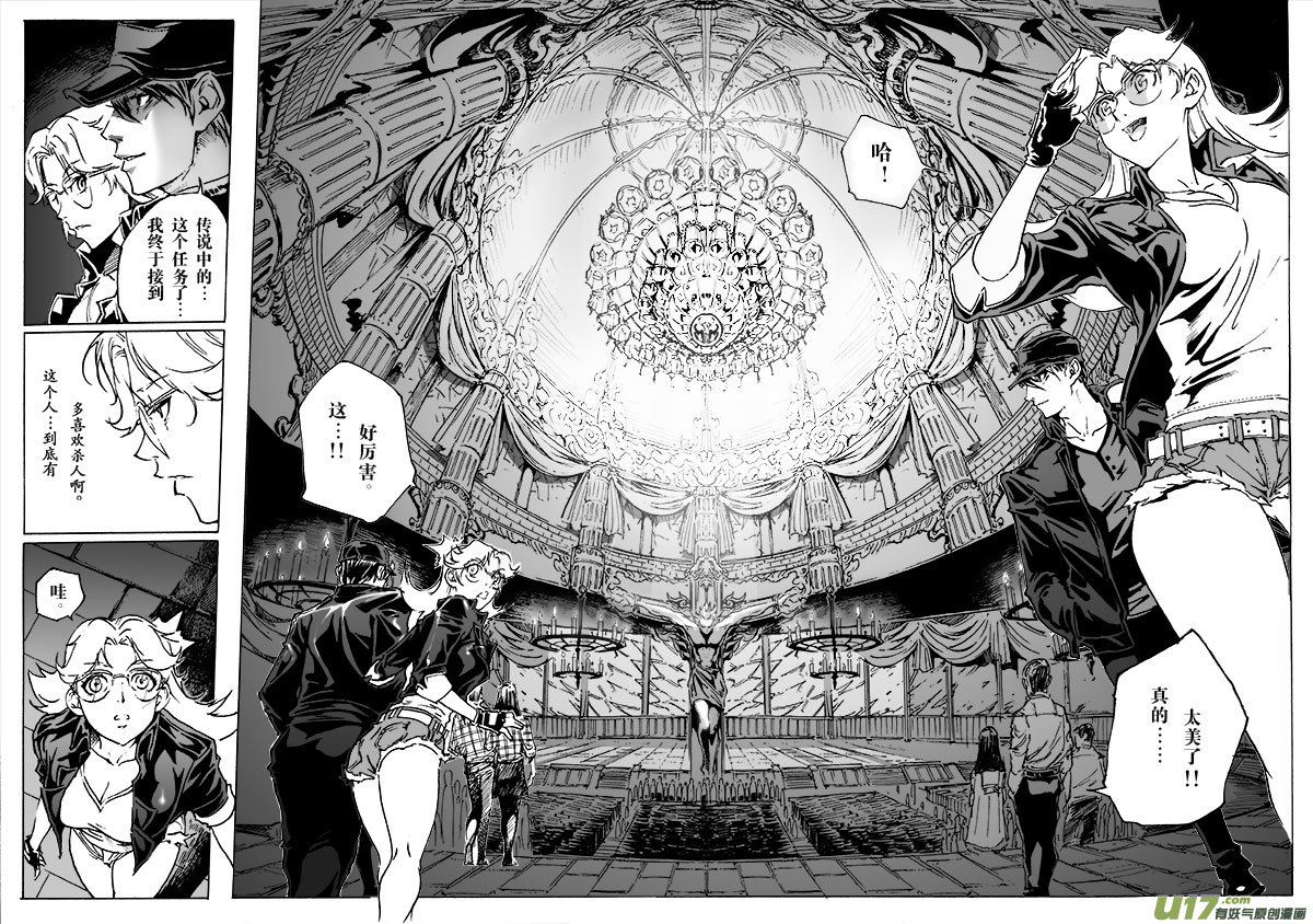 《EVELYN鬼妻》part.20 atonement 第3页