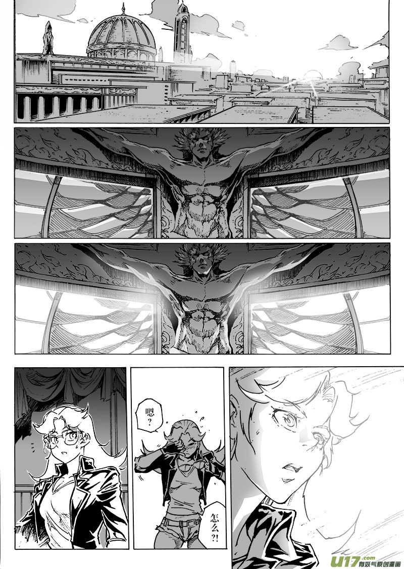 《EVELYN鬼妻》part.20 atonement 第5页