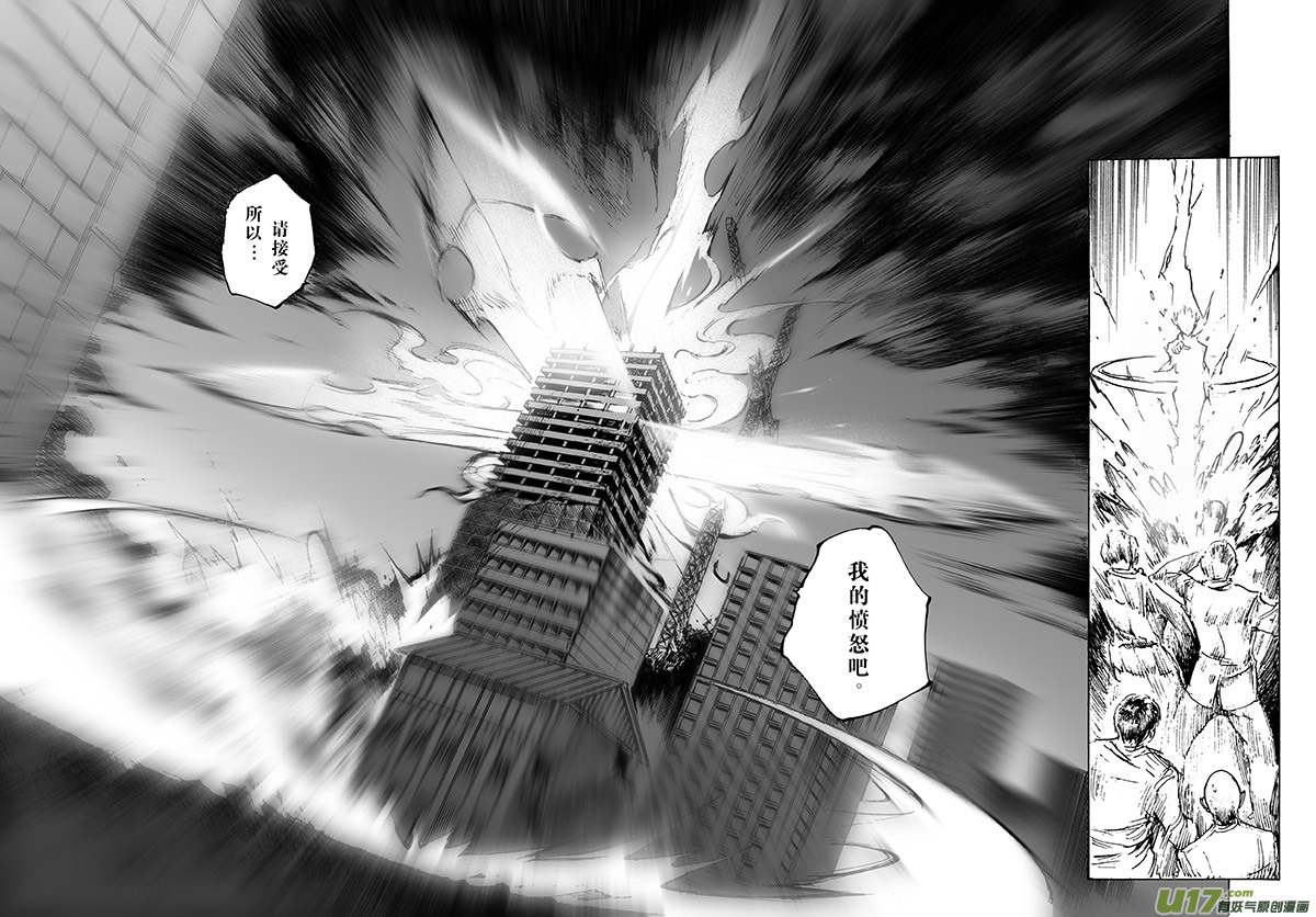 《EVELYN鬼妻》part.23 北风传说 第12页