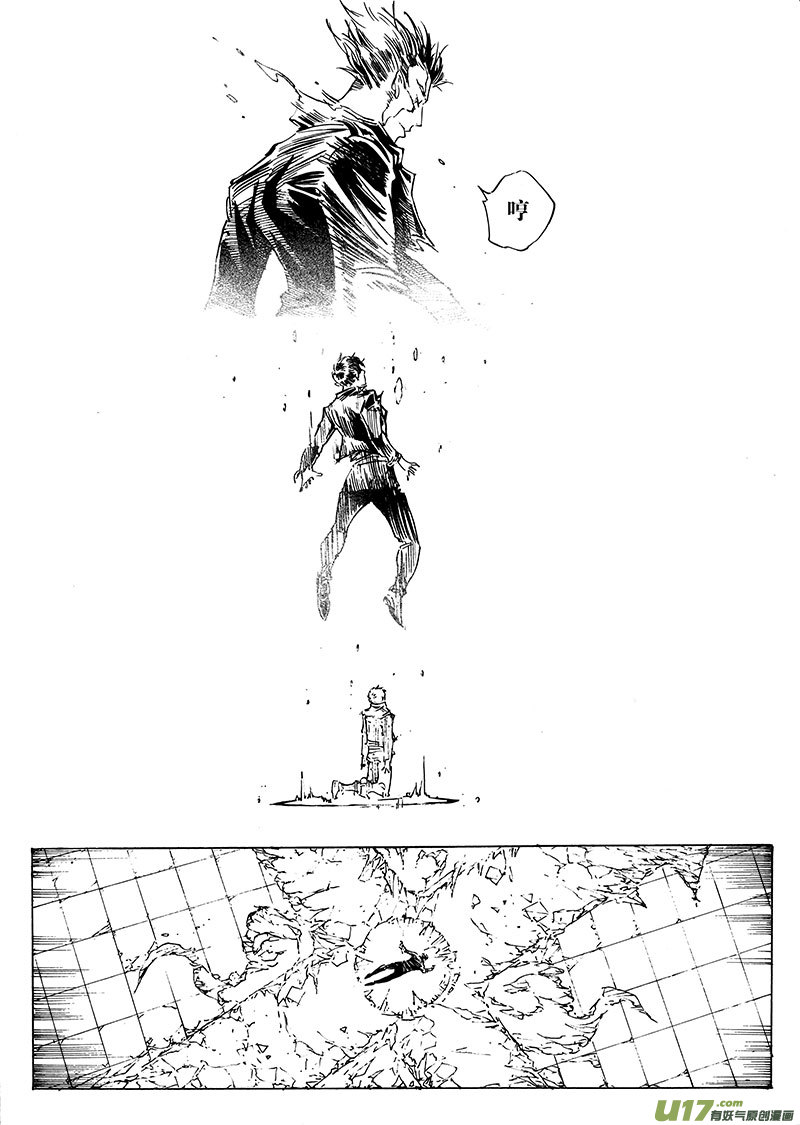 《EVELYN鬼妻》part.23 北风传说 第14页
