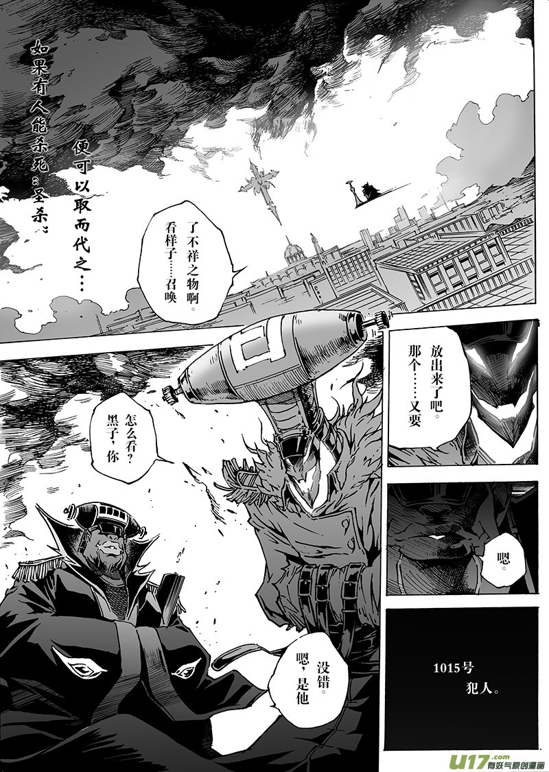《EVELYN鬼妻》part.23 北风传说 第4页