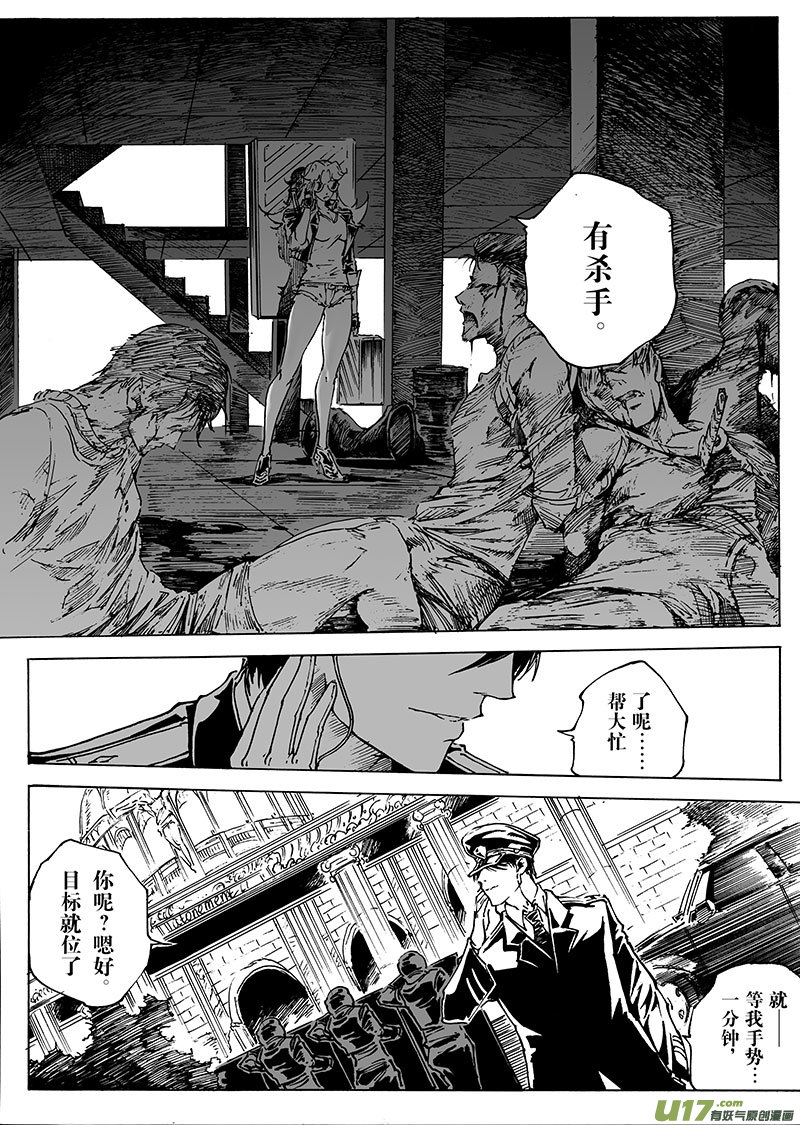 《EVELYN鬼妻》part.21 后背 第10页