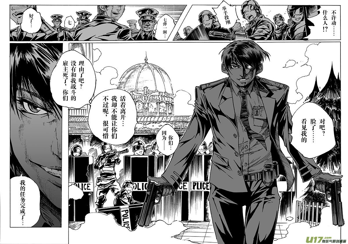 《EVELYN鬼妻》part.21 后背 第15页