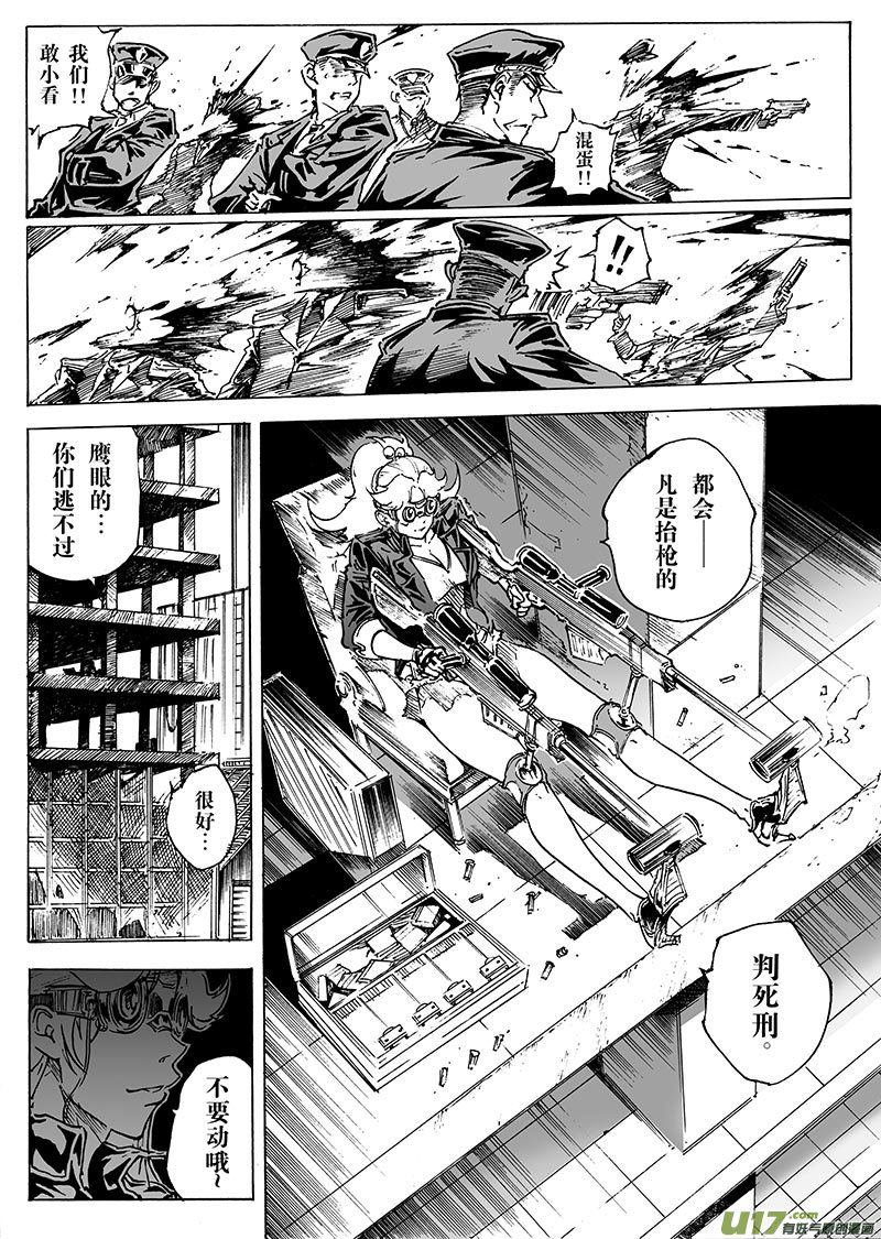 《EVELYN鬼妻》part.21 后背 第16页