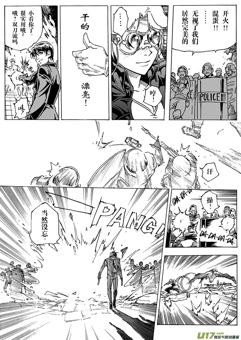 《EVELYN鬼妻》part.21 后背 第17页
