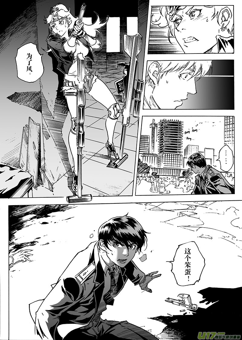 《EVELYN鬼妻》part.21 后背 第19页