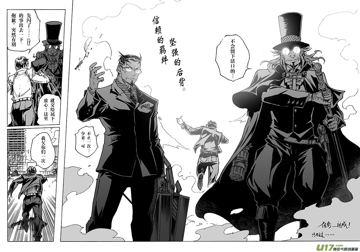 《EVELYN鬼妻》part.21 后背 第22页