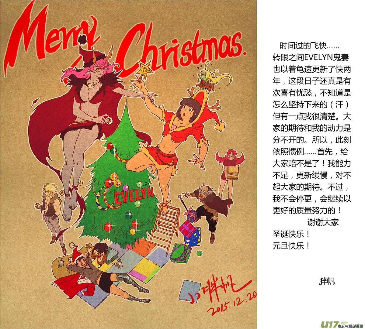 《EVELYN鬼妻》part.21 后背 第23页