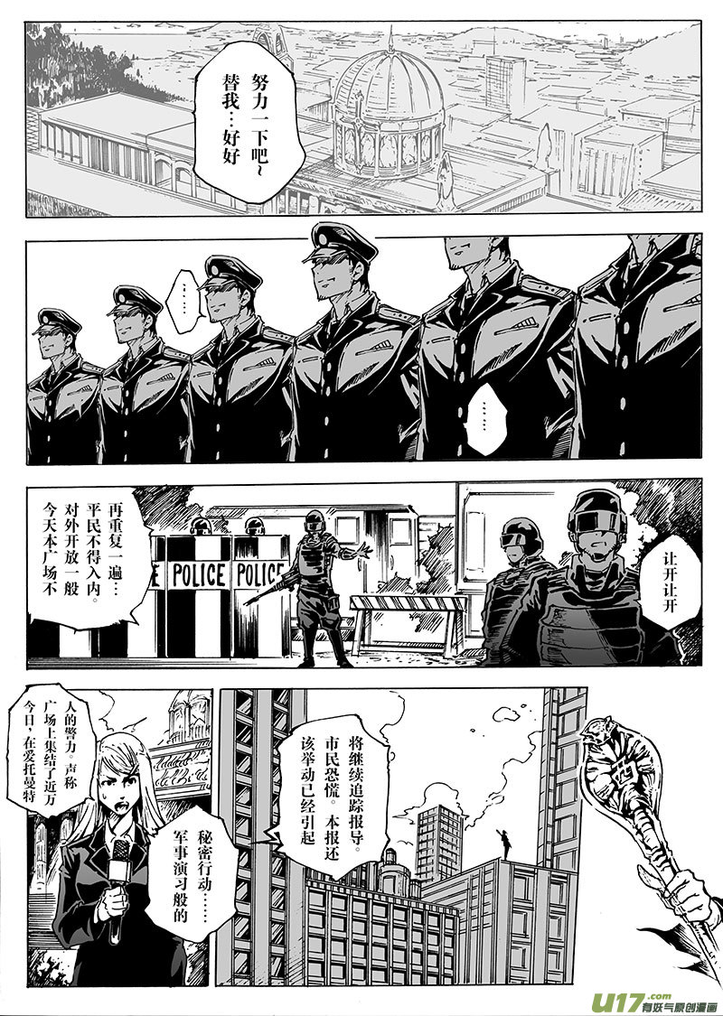 《EVELYN鬼妻》part.21 后背 第3页