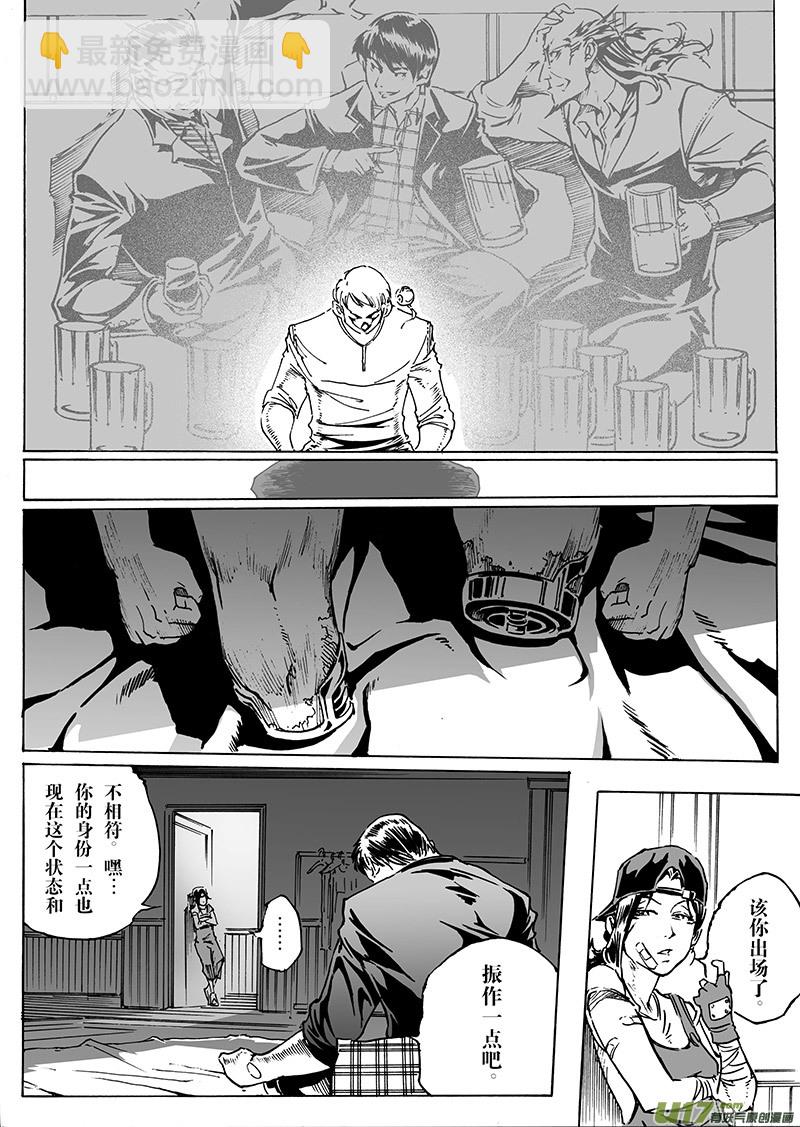 《EVELYN鬼妻》part.26 回归 第12页