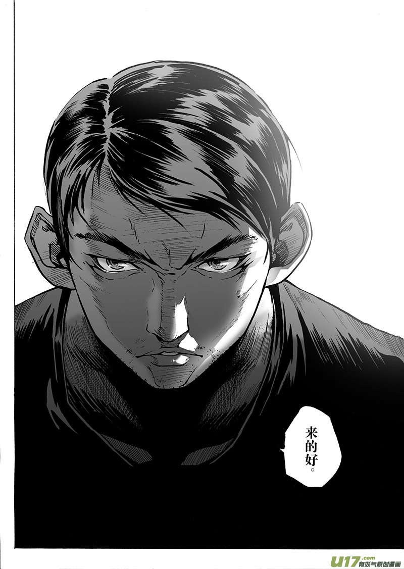《EVELYN鬼妻》part.26 回归 第13页