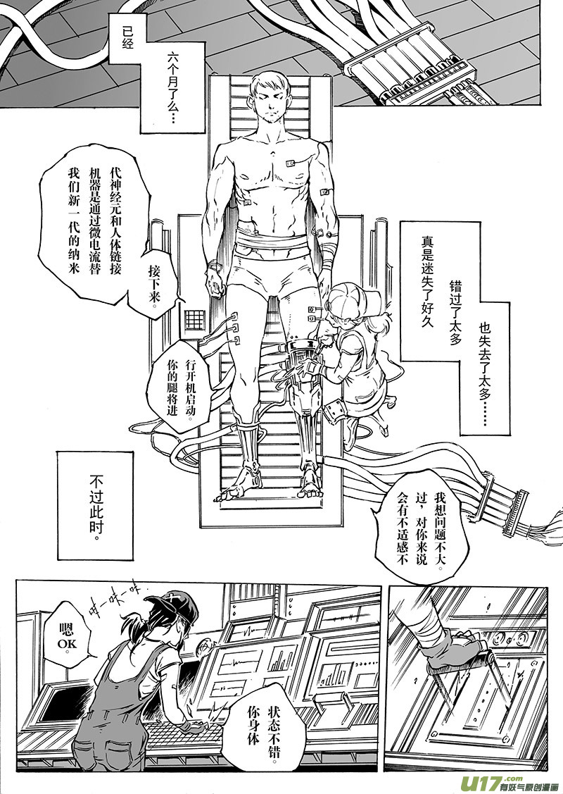 《EVELYN鬼妻》part.26 回归 第14页