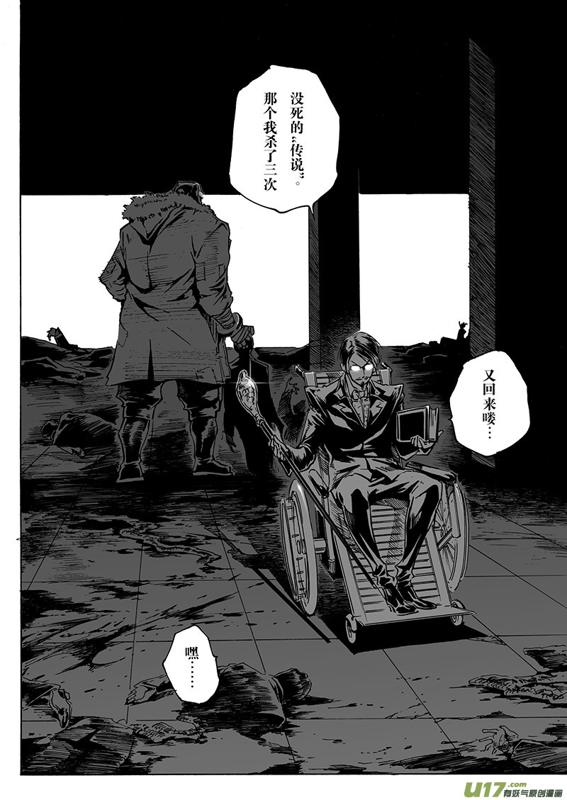 《EVELYN鬼妻》part.26 回归 第19页