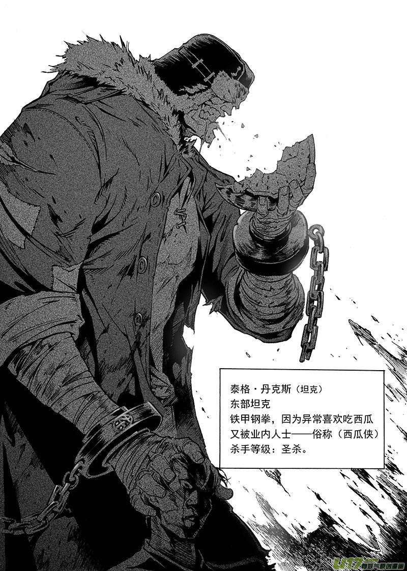 《EVELYN鬼妻》part.26 回归 第20页