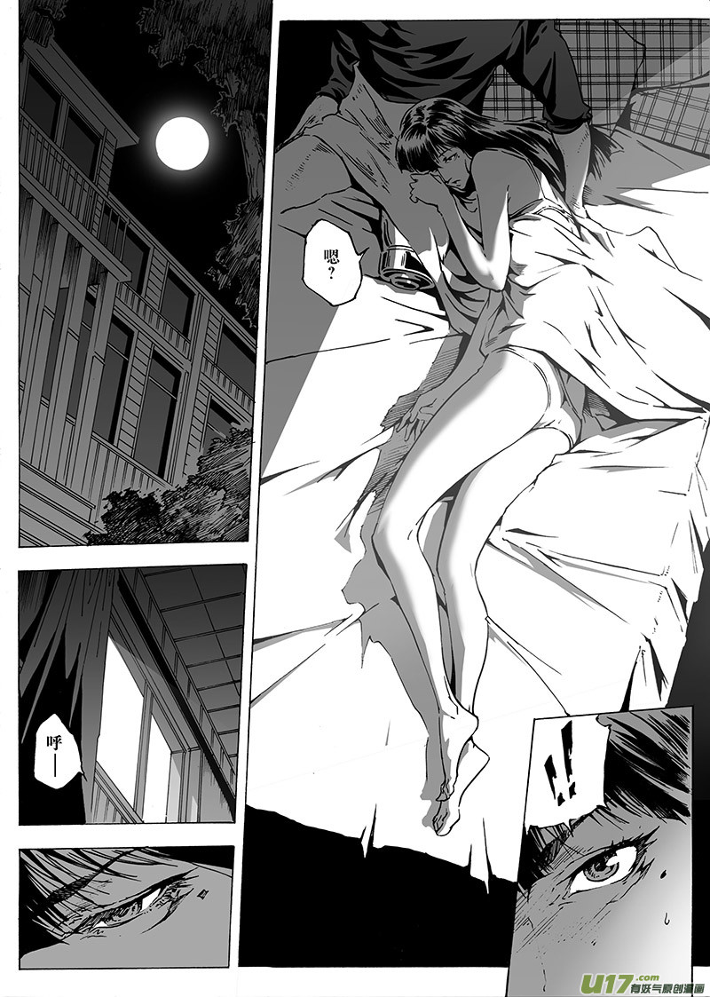 《EVELYN鬼妻》part.26 回归 第2页