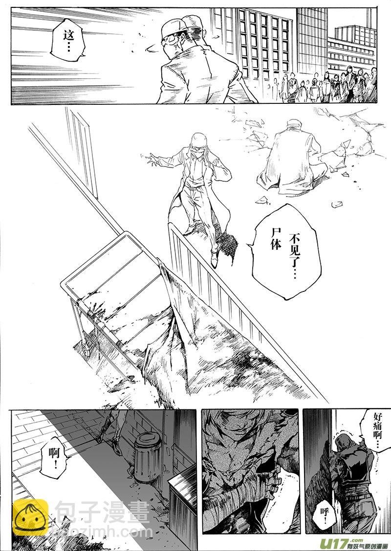 《EVELYN鬼妻》part.25 鬼门关 第21页