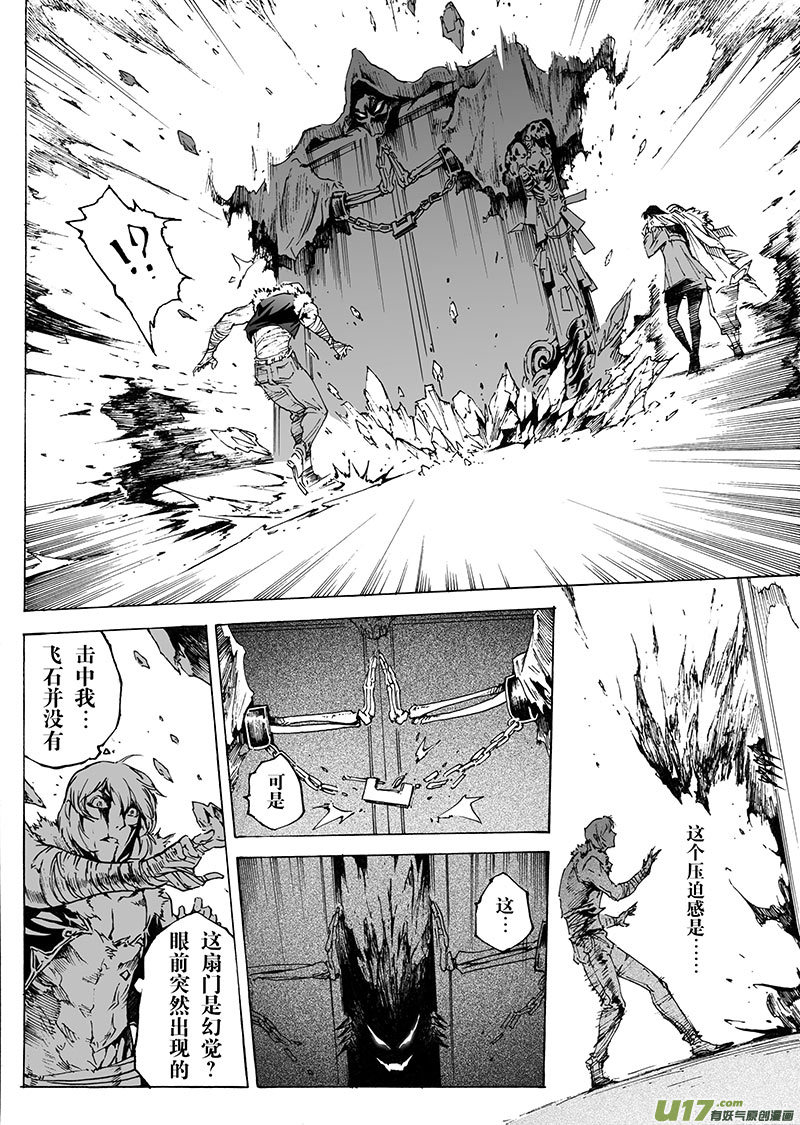 《EVELYN鬼妻》part.25 鬼门关 第9页