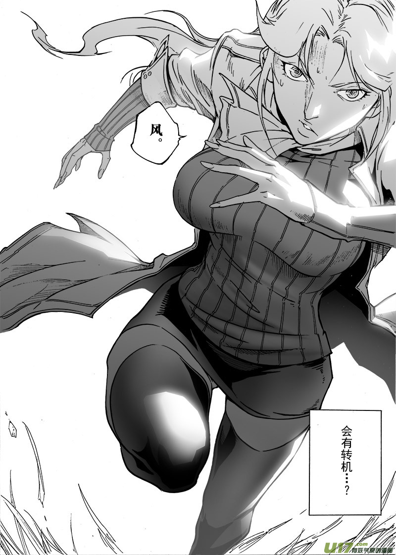 《EVELYN鬼妻》part.43 我就是你！ 第21页
