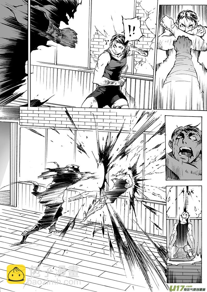 《EVELYN鬼妻》part.29 光与影 第12页