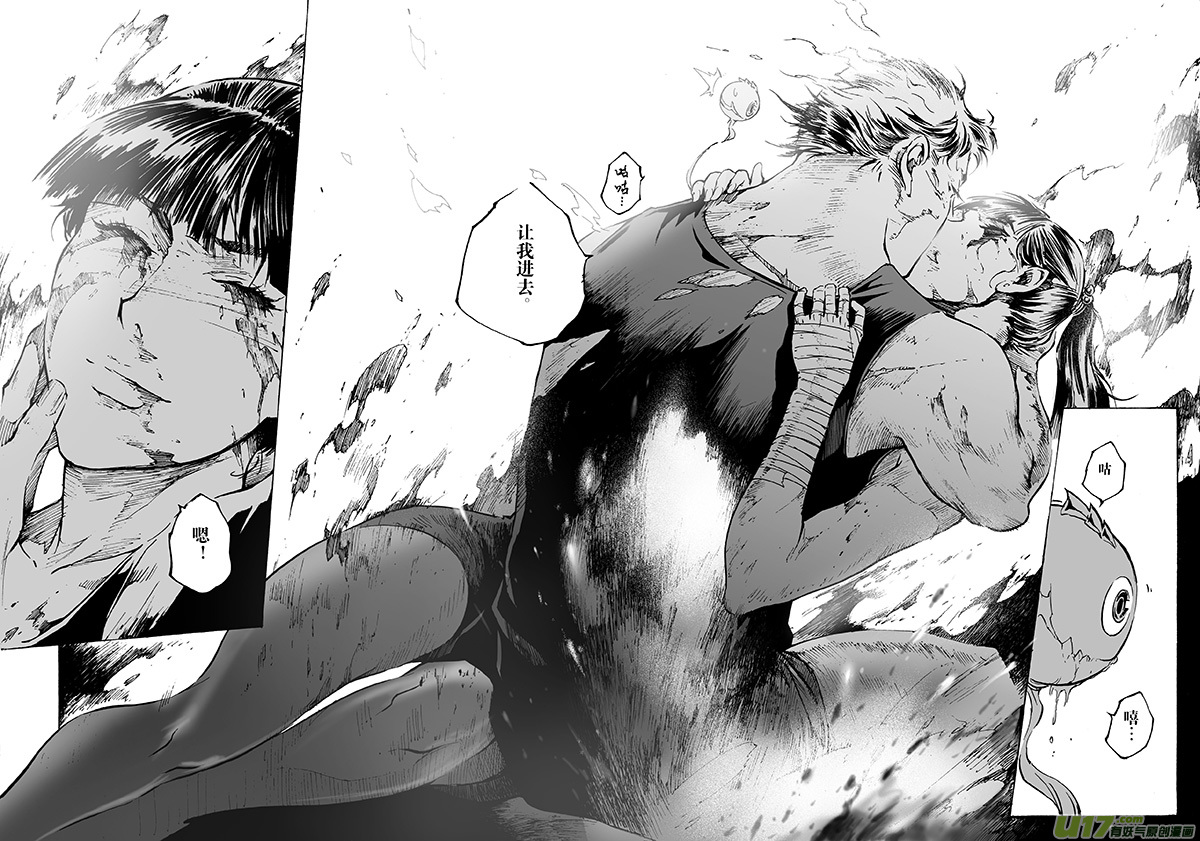 《EVELYN鬼妻》part.29 光与影 第19页